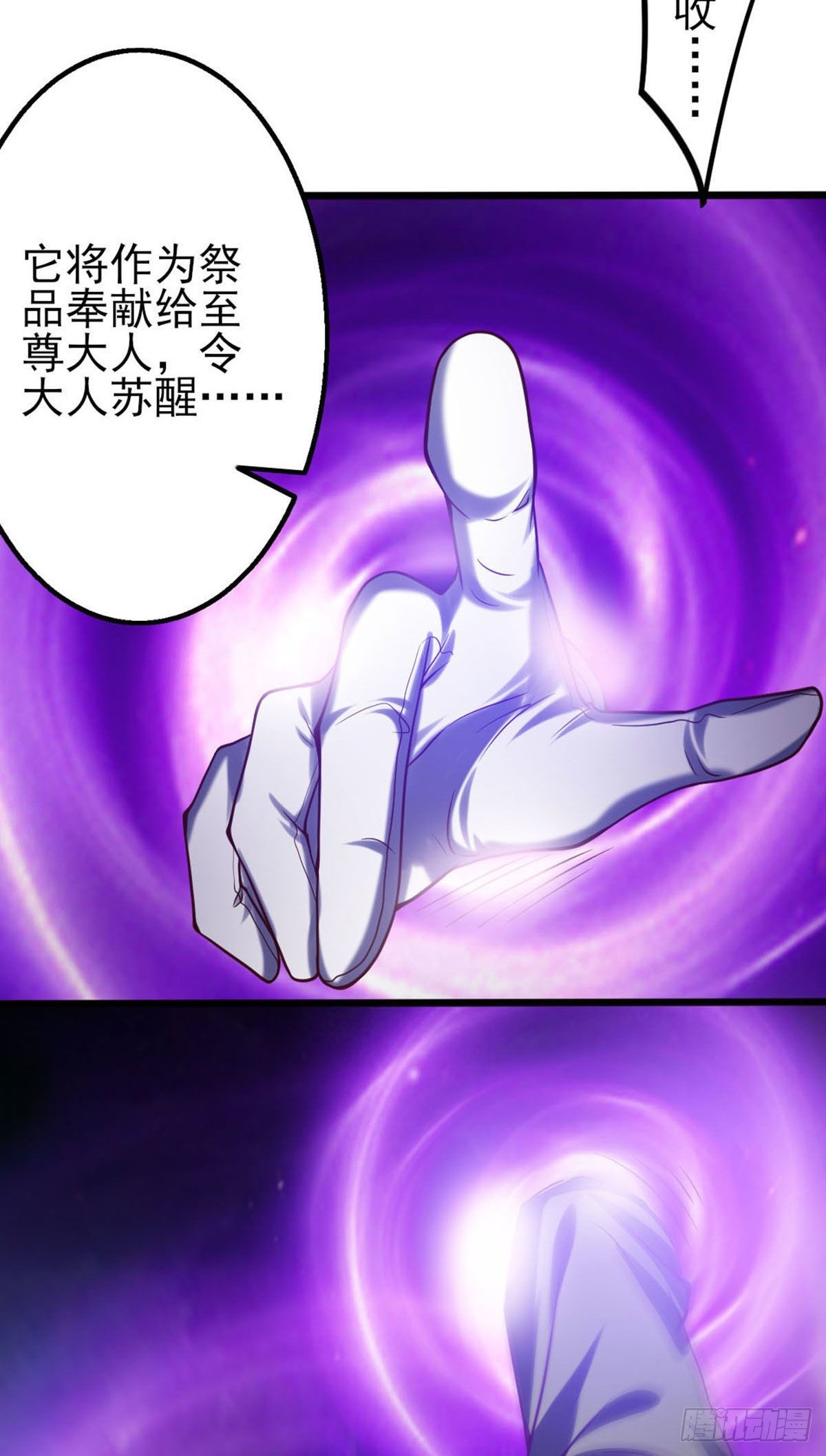 《我必须要做好人》029 好久不见，罗长官 第24页