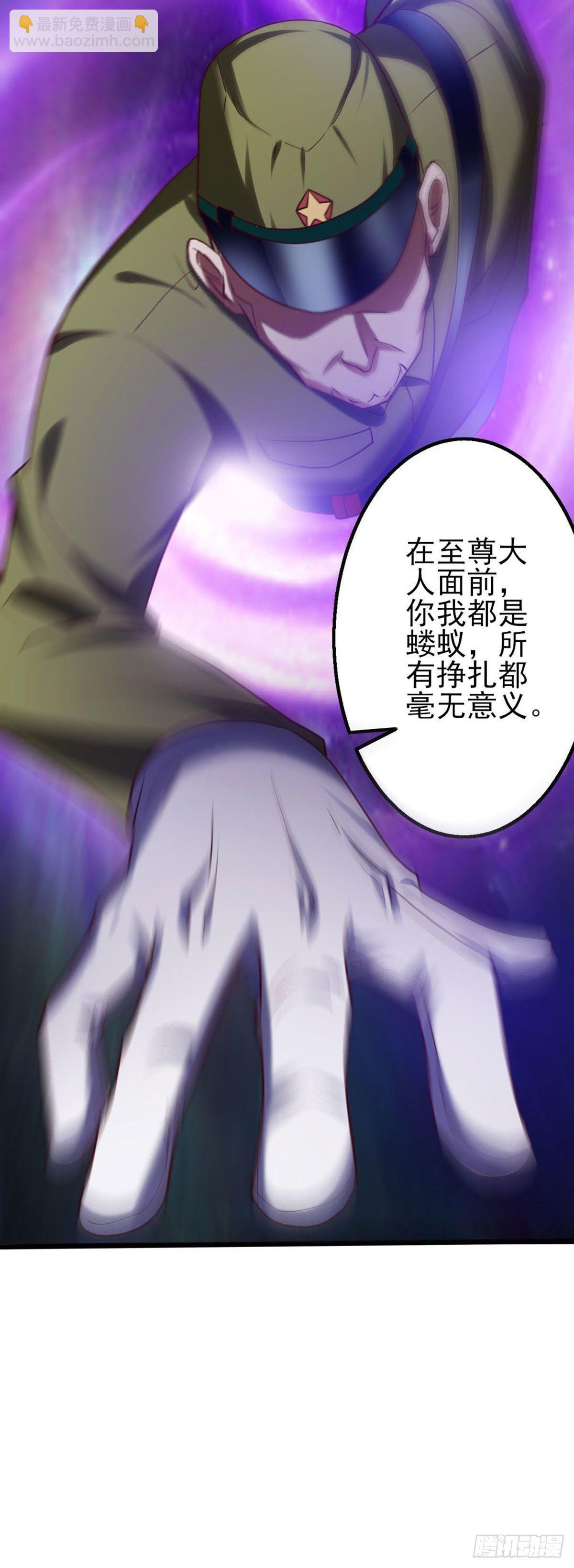 《我必须要做好人》029 好久不见，罗长官 第25页