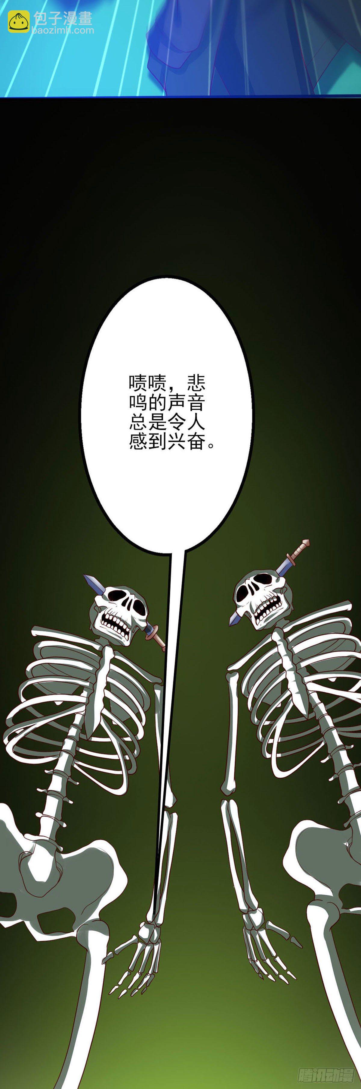 《我必须要做好人》029 好久不见，罗长官 第4页