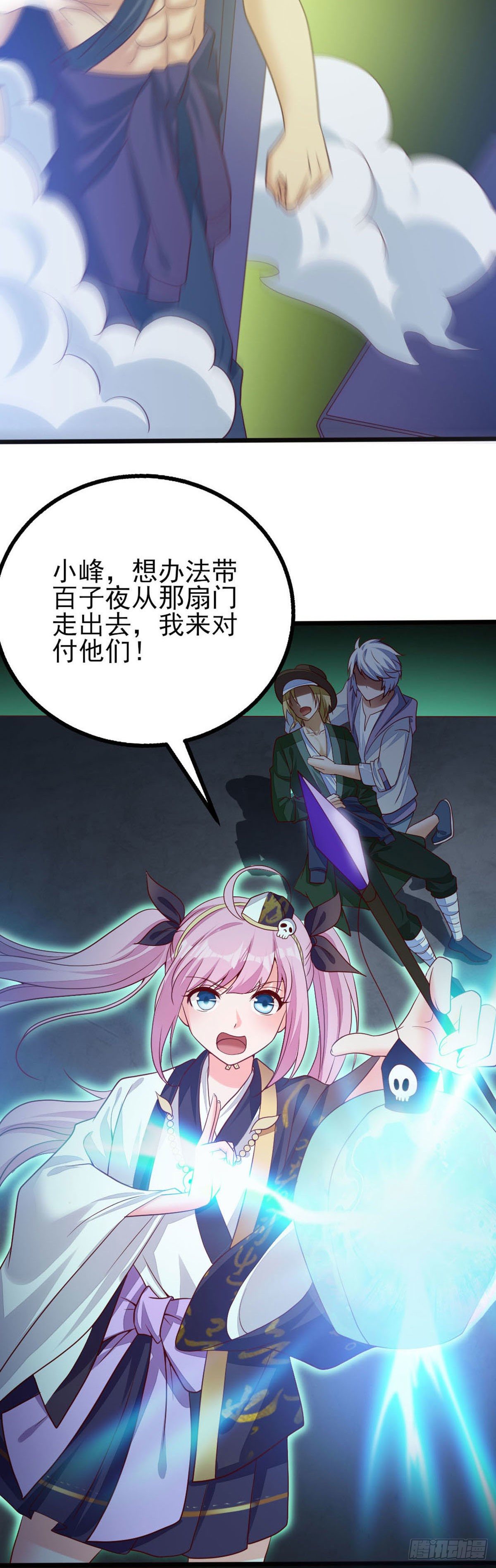《我必须要做好人》029 好久不见，罗长官 第7页