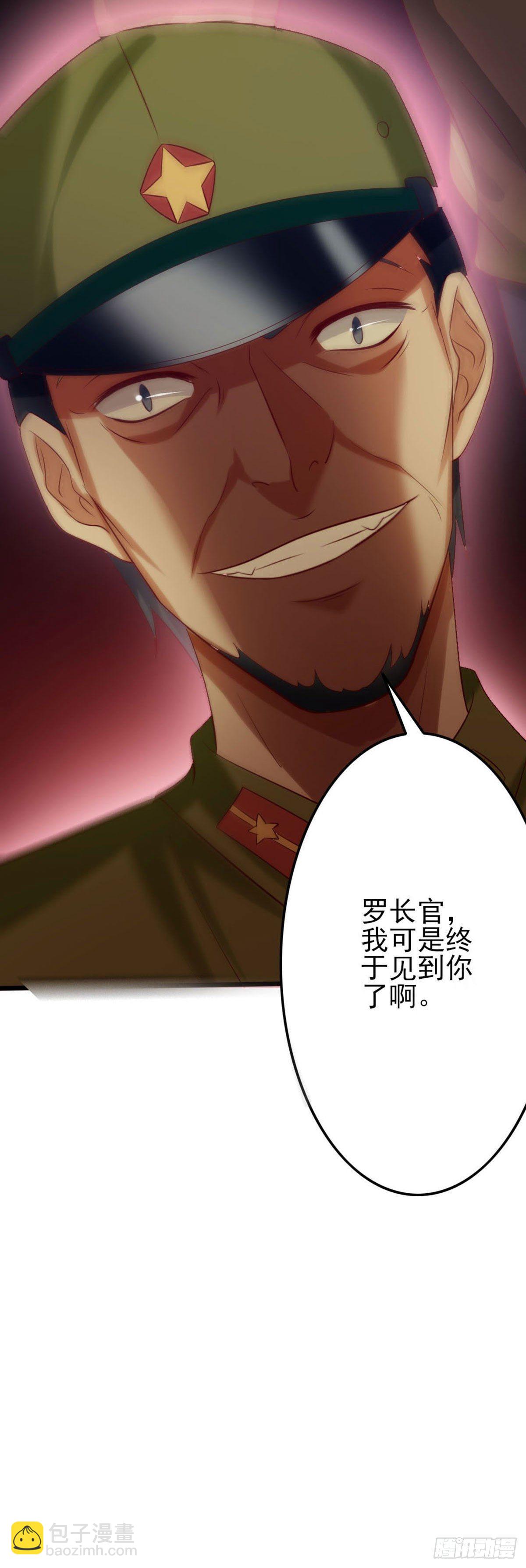 《我必须要做好人》030 长得恶心就要挨揍 第10页