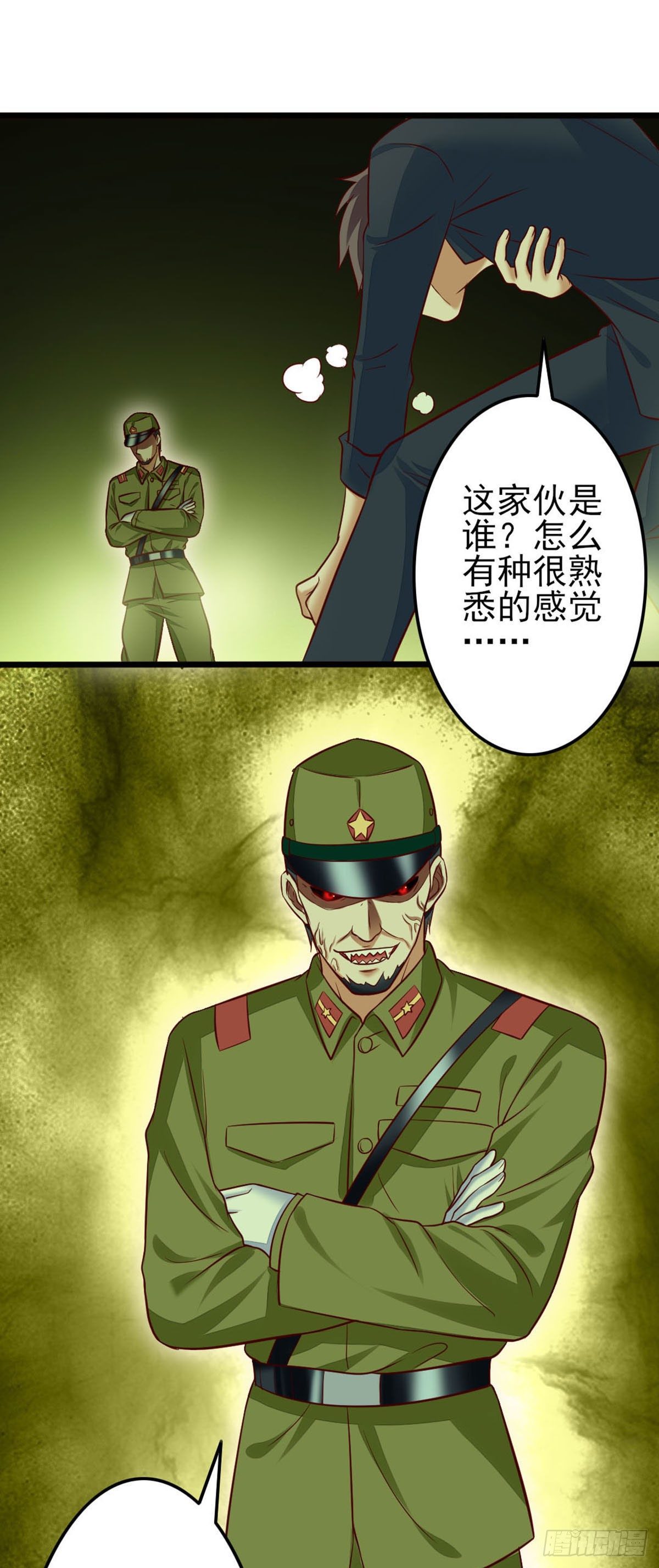 《我必须要做好人》030 长得恶心就要挨揍 第13页