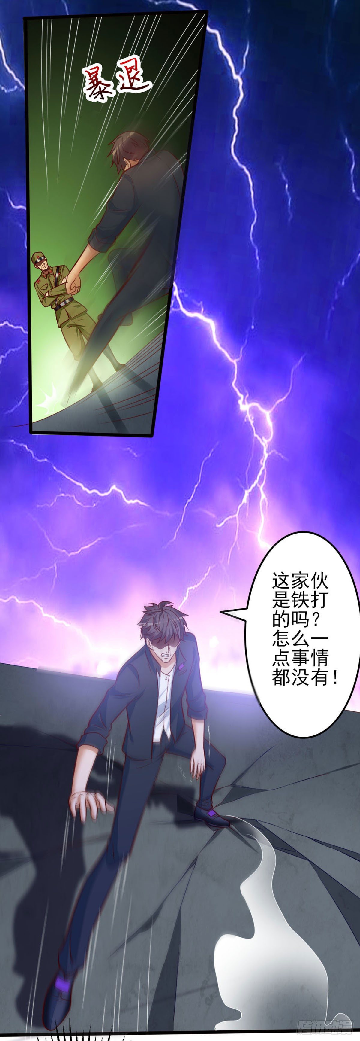 《我必须要做好人》030 长得恶心就要挨揍 第19页