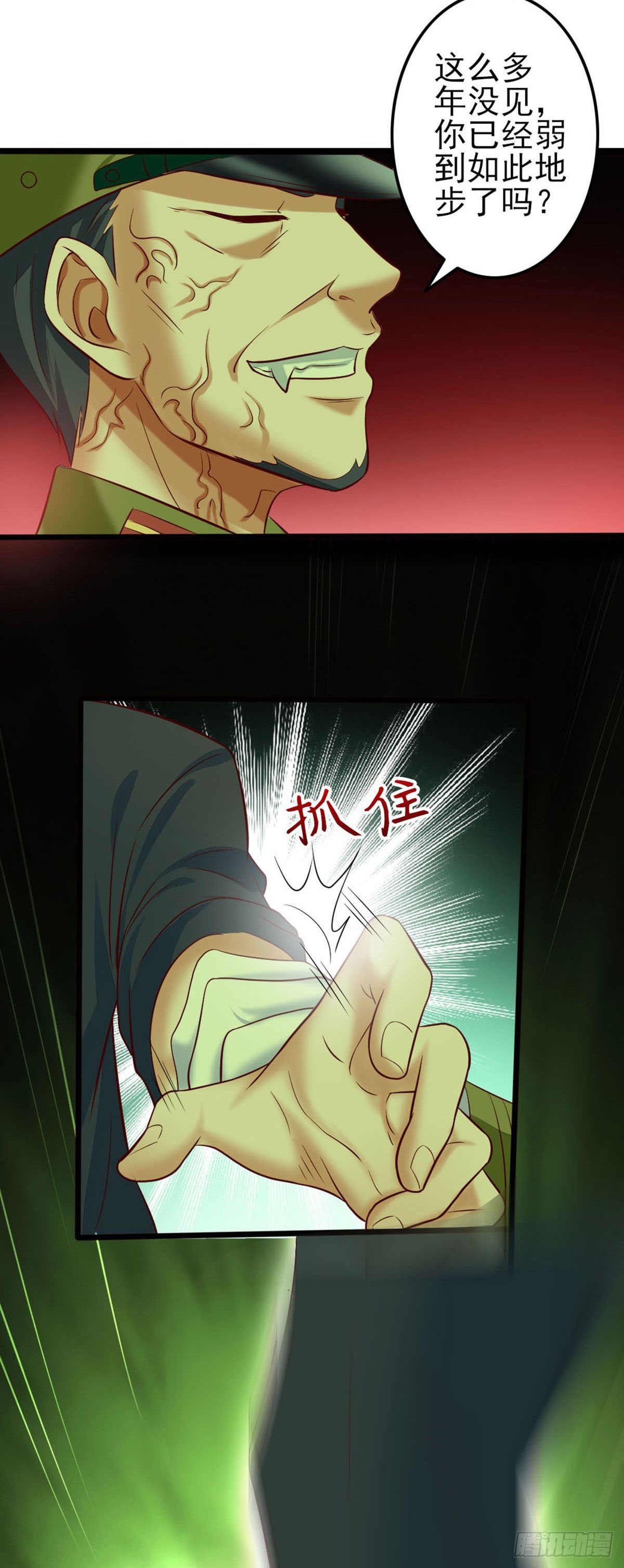 《我必须要做好人》030 长得恶心就要挨揍 第22页