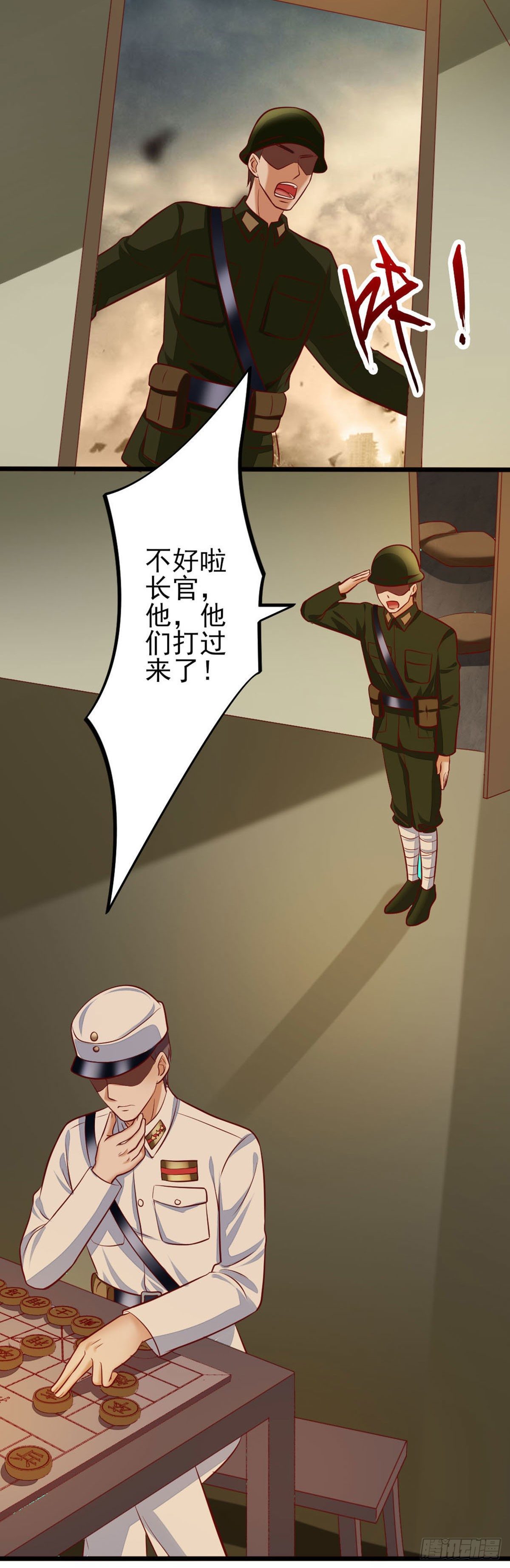 《我必须要做好人》030 长得恶心就要挨揍 第5页