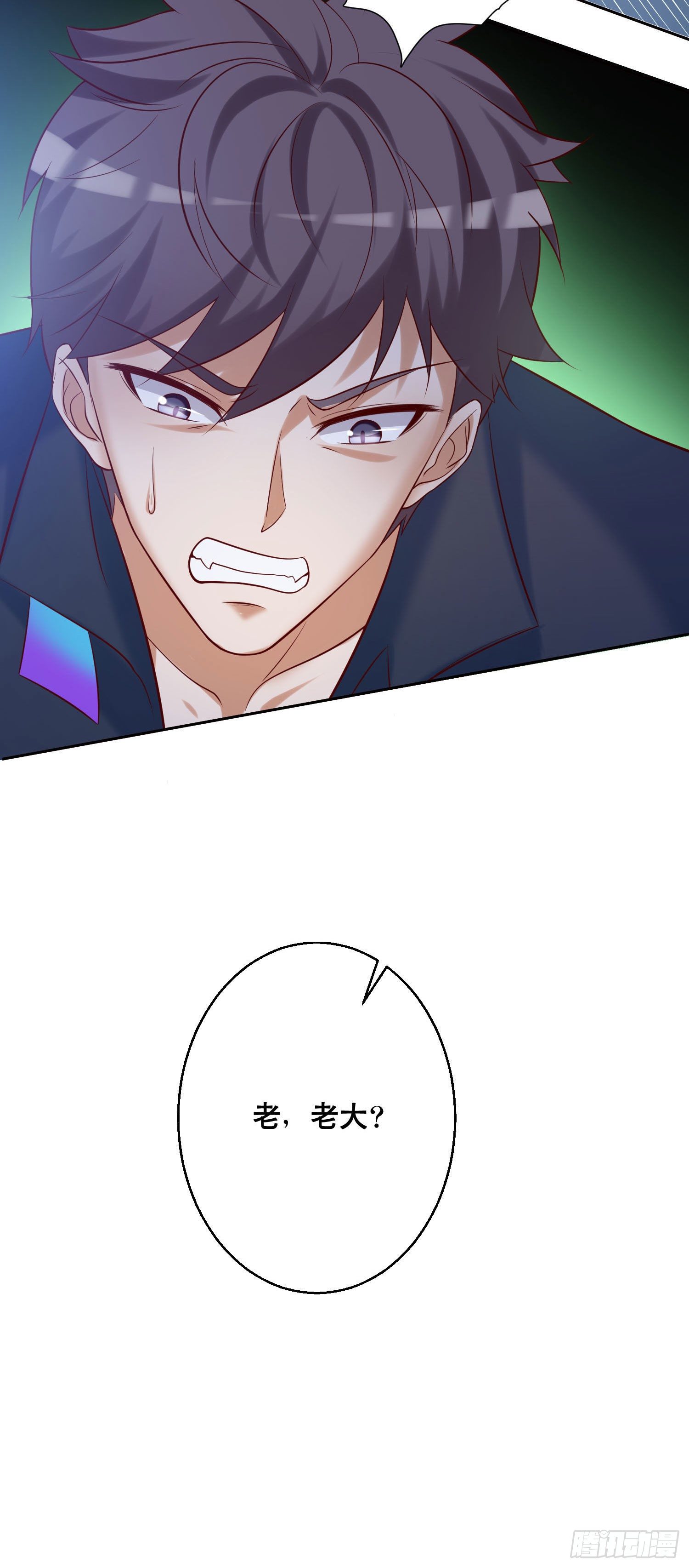 《我必须要做好人》032 是时候该出去了 第12页