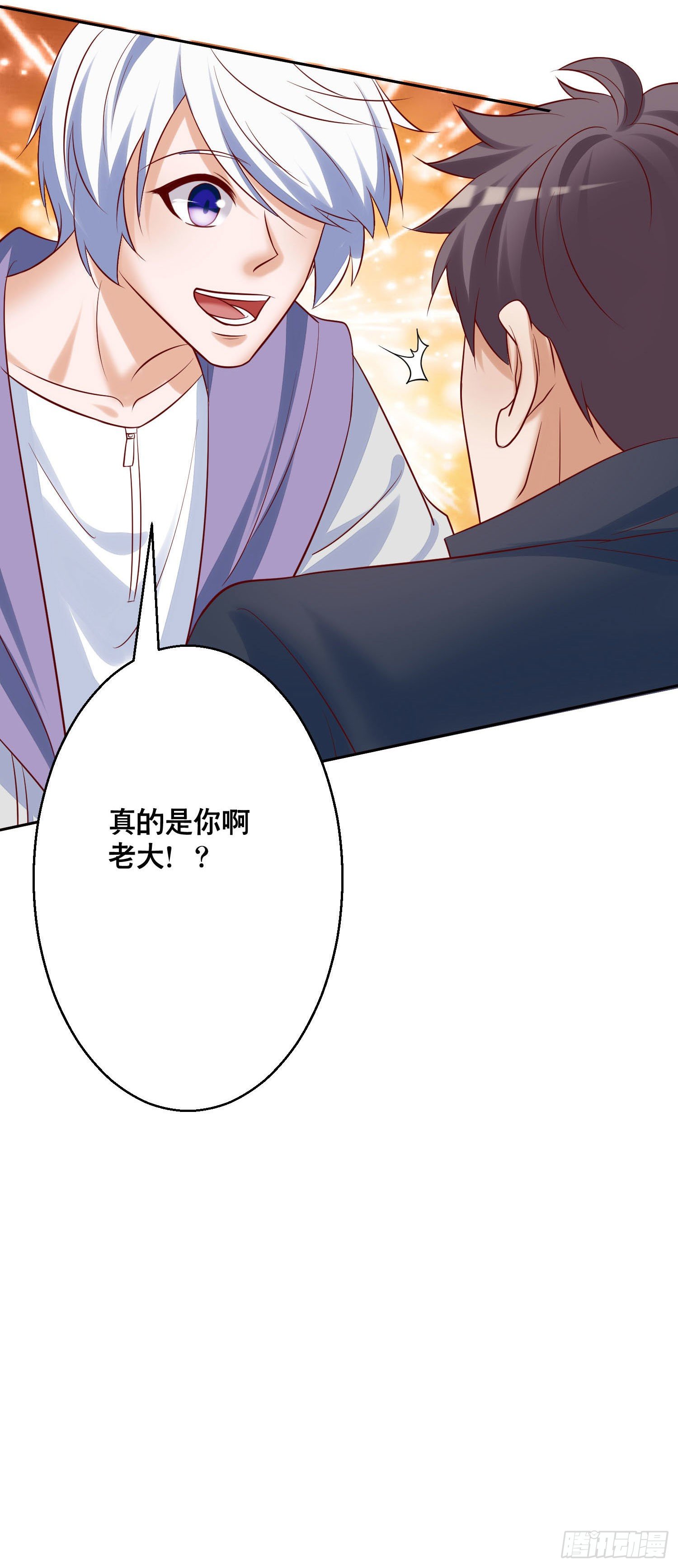 《我必须要做好人》032 是时候该出去了 第13页