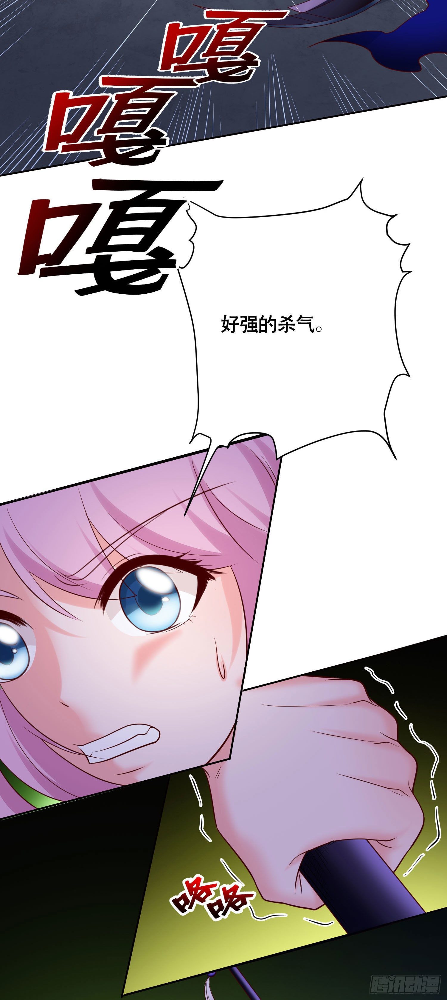 《我必须要做好人》032 是时候该出去了 第21页