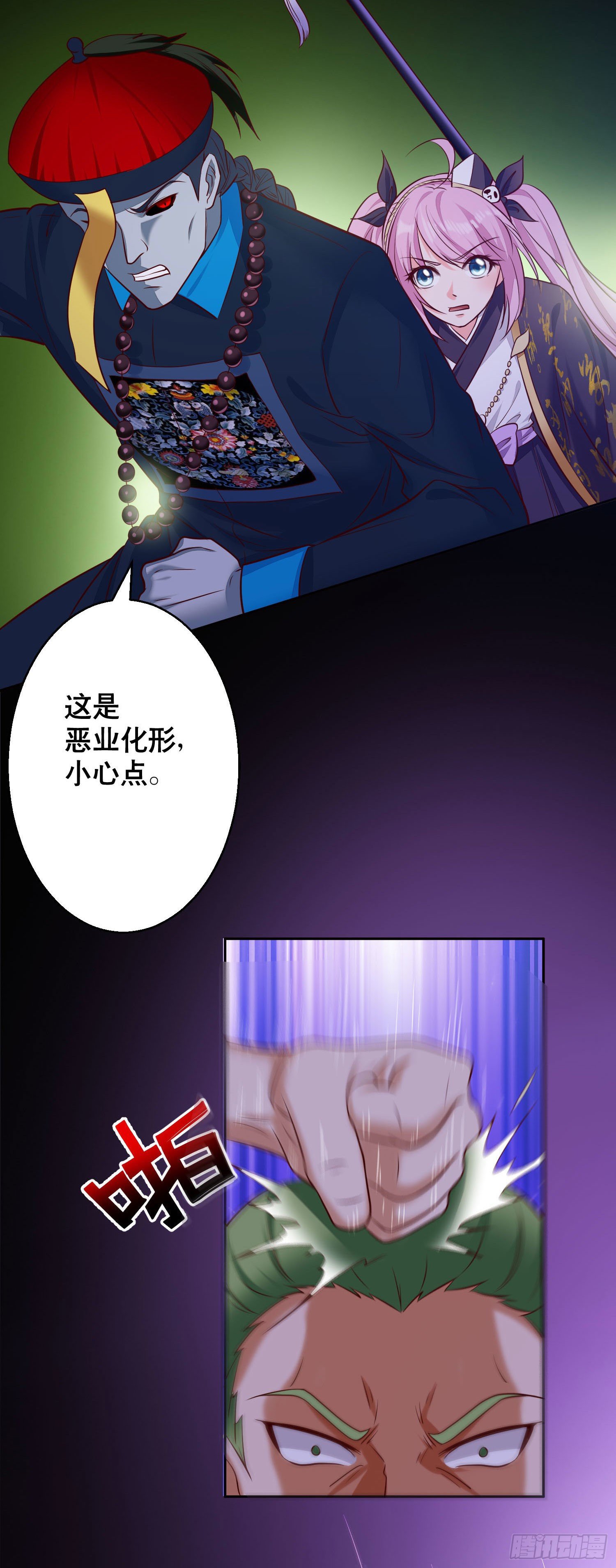 《我必须要做好人》032 是时候该出去了 第22页