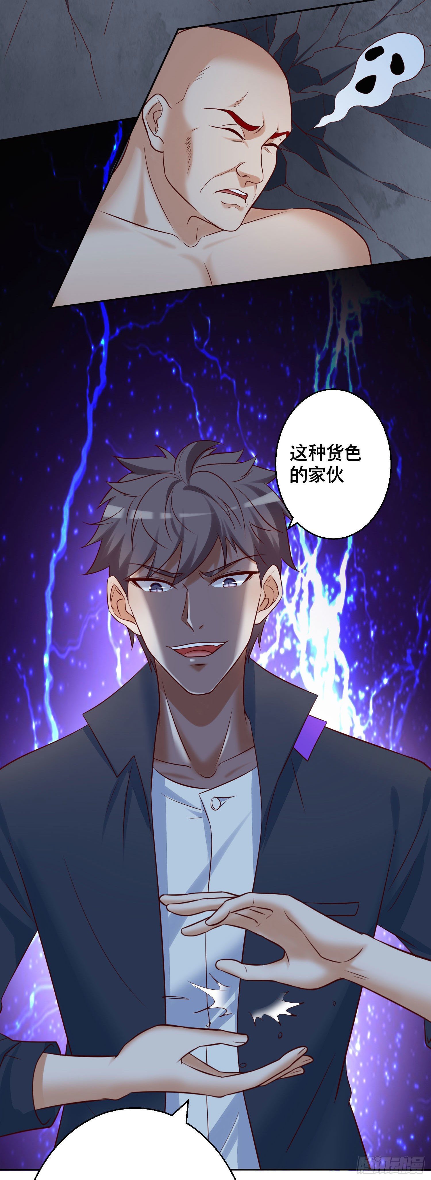 《我必须要做好人》032 是时候该出去了 第25页