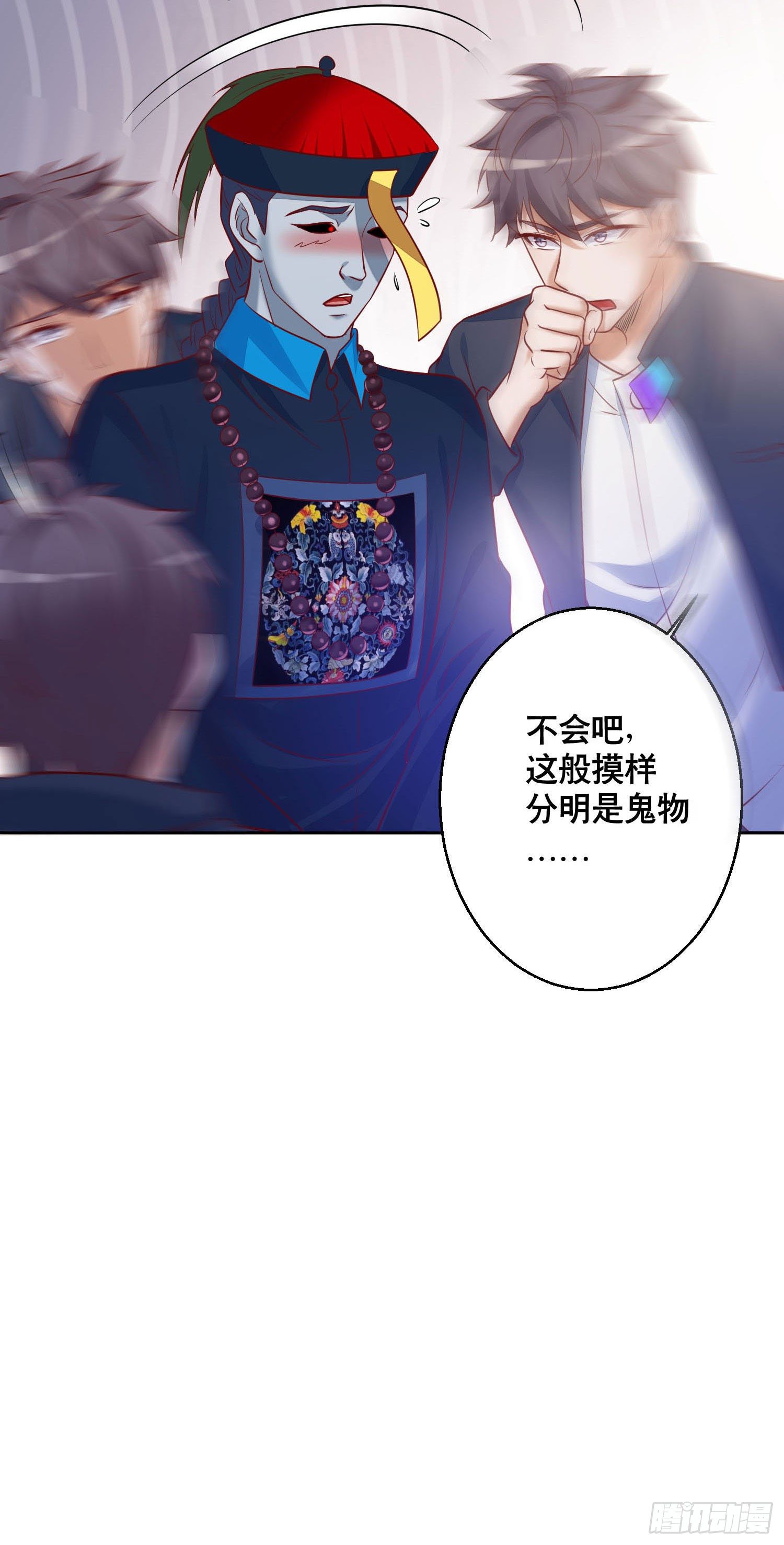 《我必须要做好人》032 是时候该出去了 第28页