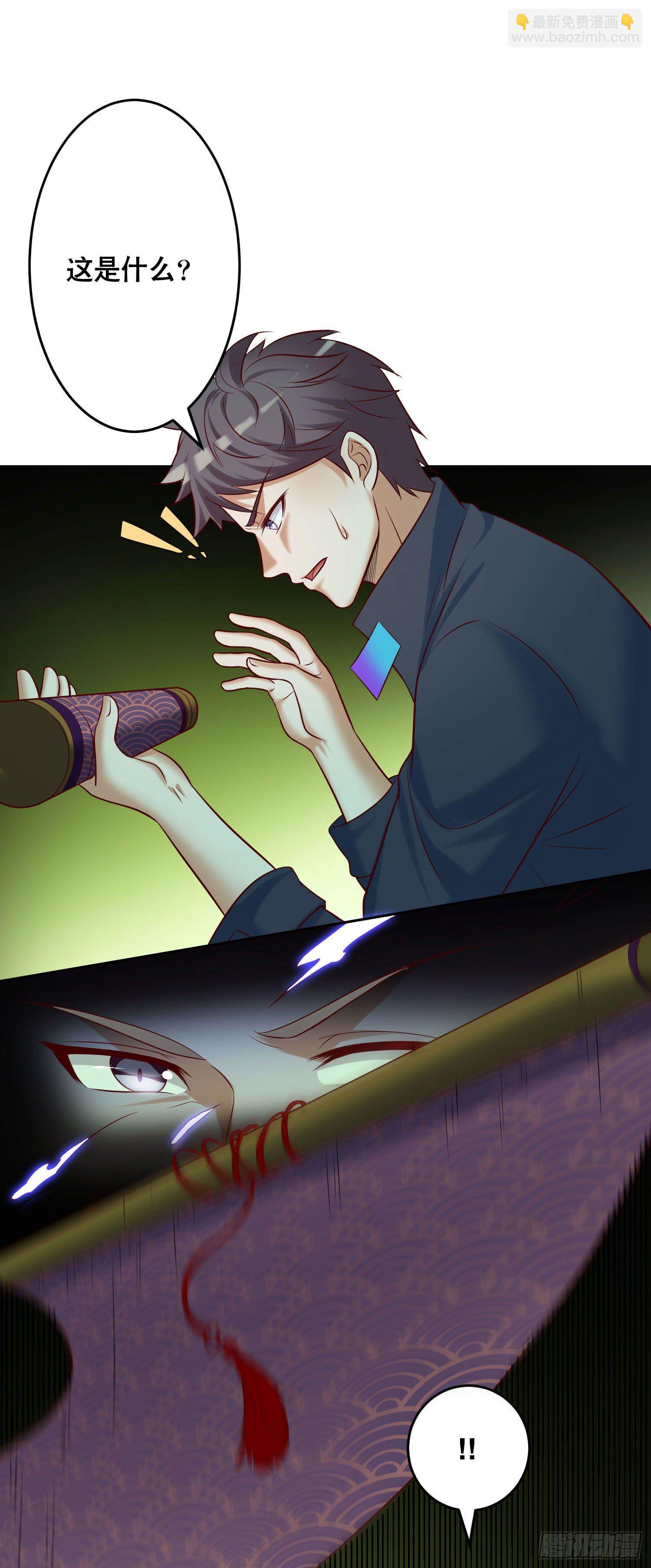 《我必须要做好人》032 是时候该出去了 第5页