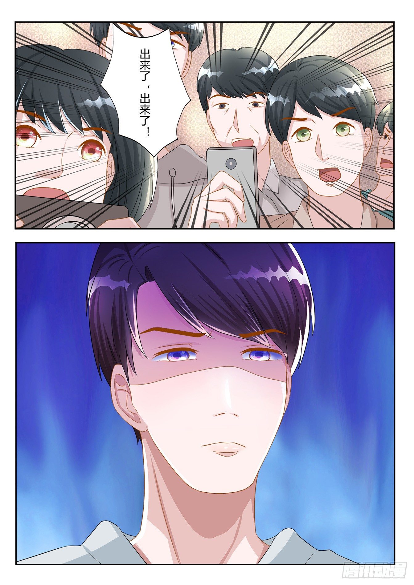 《总裁，放过我》第6话 非要跳窗 第6页