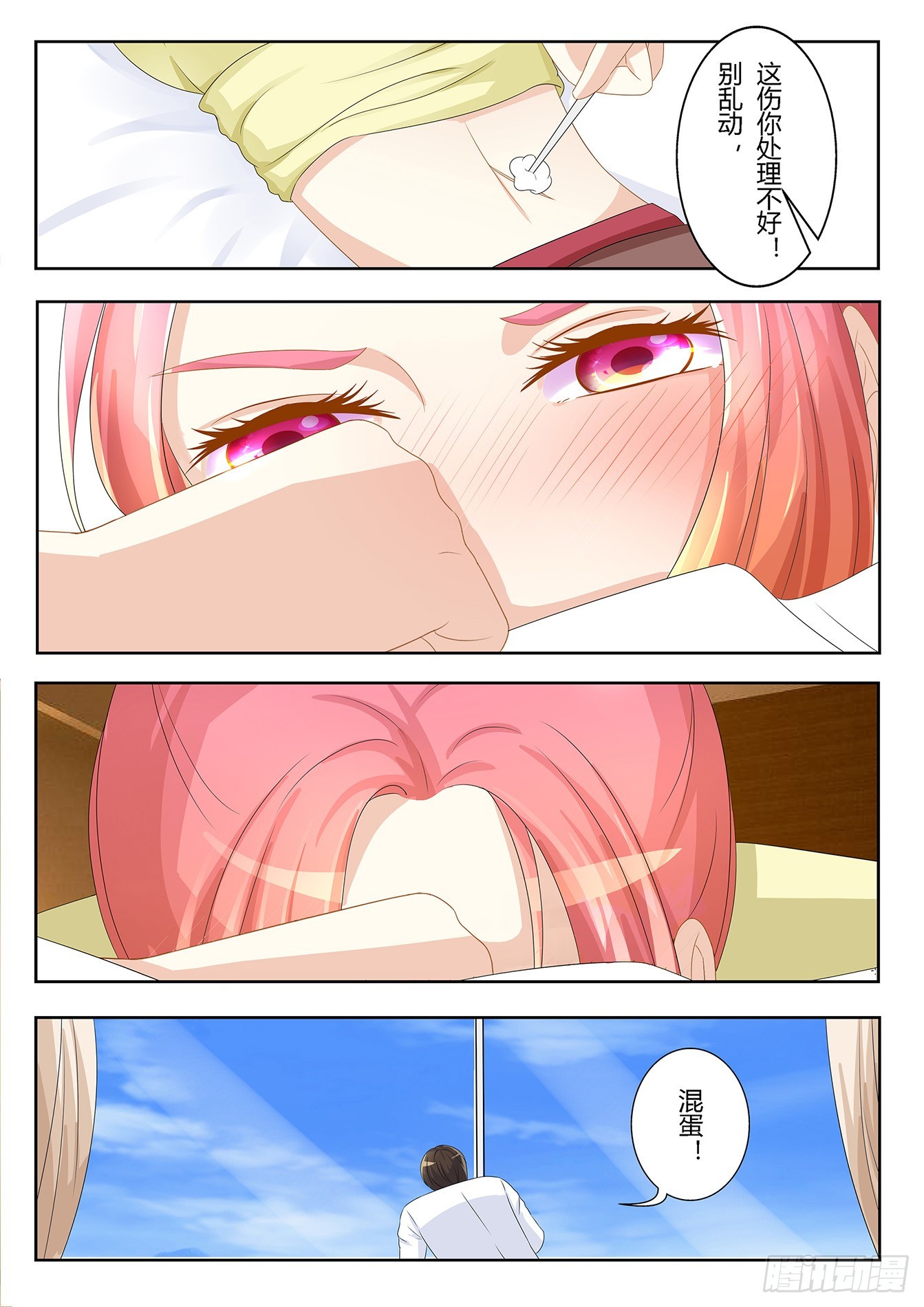 《总裁，放过我》第22话 我带你走 第4页