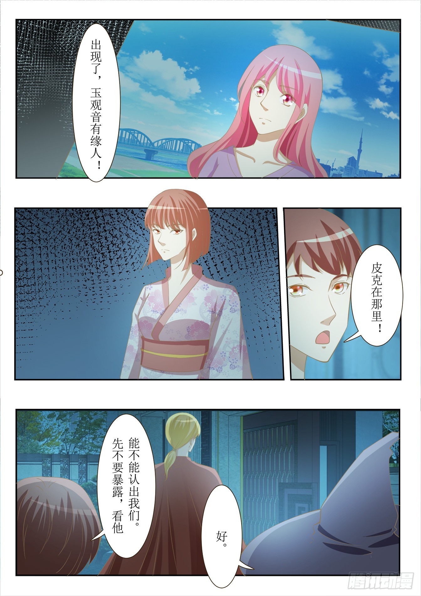 《总裁，放过我》第37话 舞会初体验 第5页
