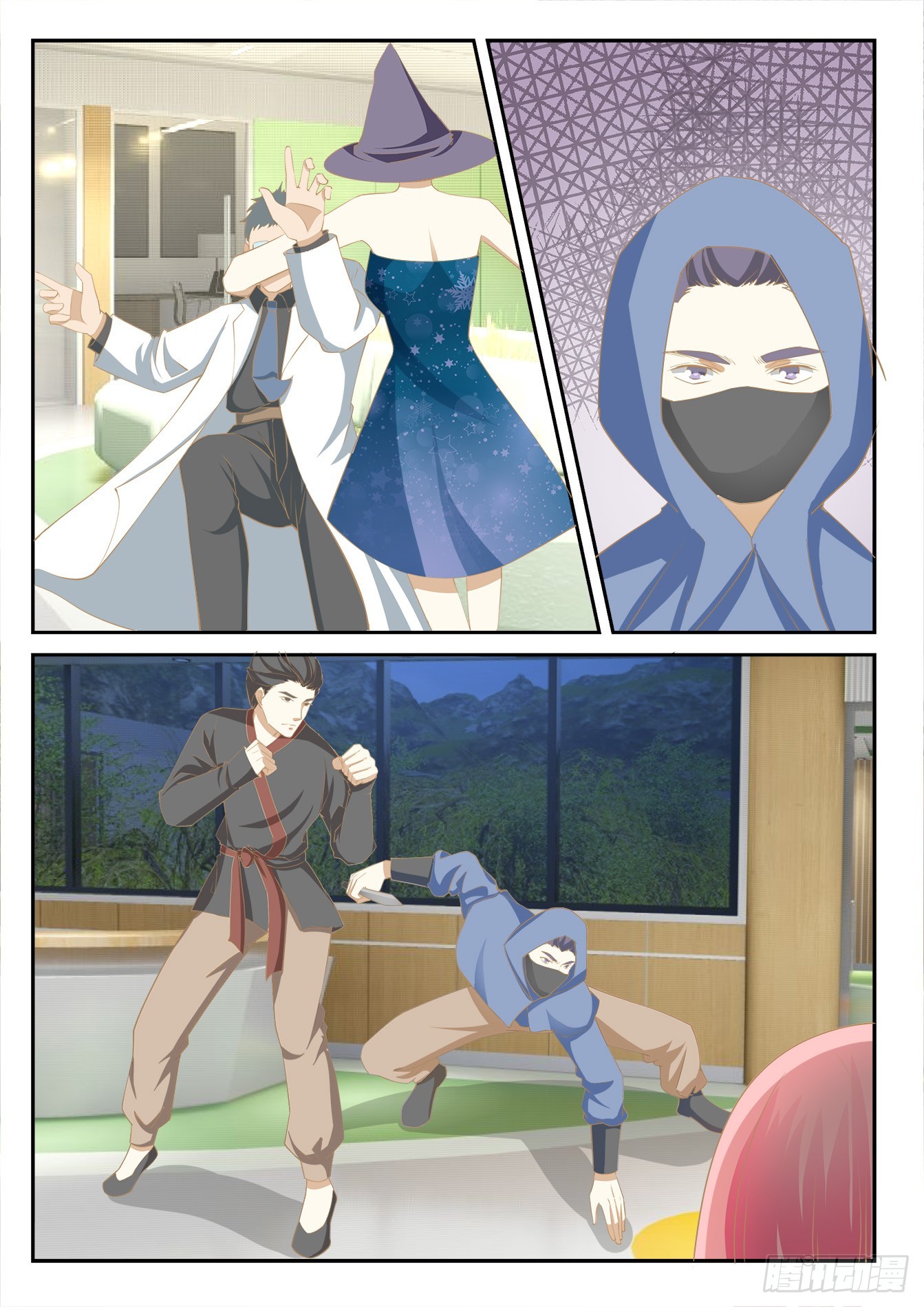 《总裁，放过我》第39话 救救我 第5页