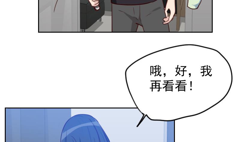 《老婆是影后大人》第4话 事与愿违 第10页