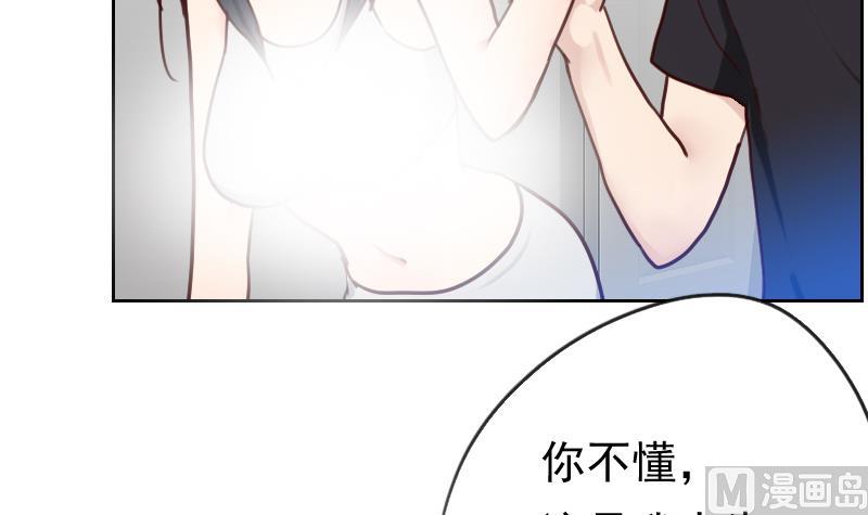《老婆是影后大人》第4话 事与愿违 第15页