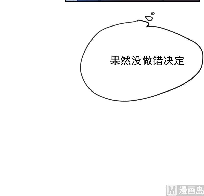 《老婆是影后大人》第4话 事与愿违 第18页