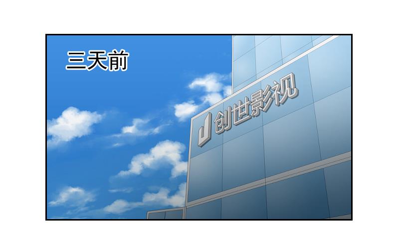《老婆是影后大人》第4话 事与愿违 第19页