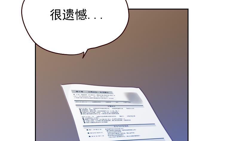 《老婆是影后大人》第4话 事与愿违 第22页