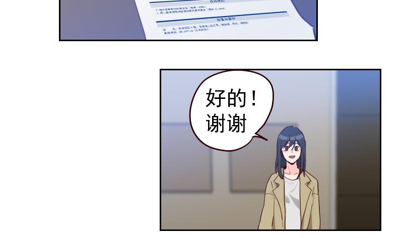 《老婆是影后大人》第4话 事与愿违 第23页