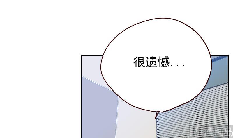 《老婆是影后大人》第4话 事与愿违 第27页