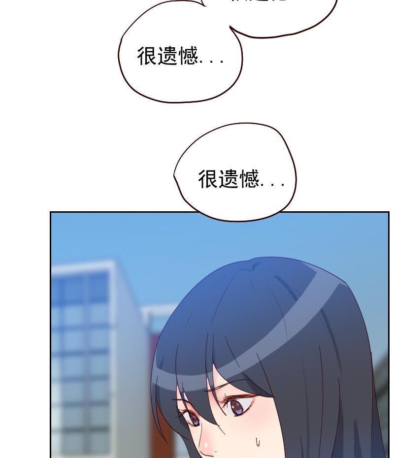 《老婆是影后大人》第4话 事与愿违 第29页