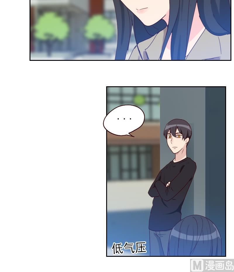 《老婆是影后大人》第4话 事与愿违 第30页