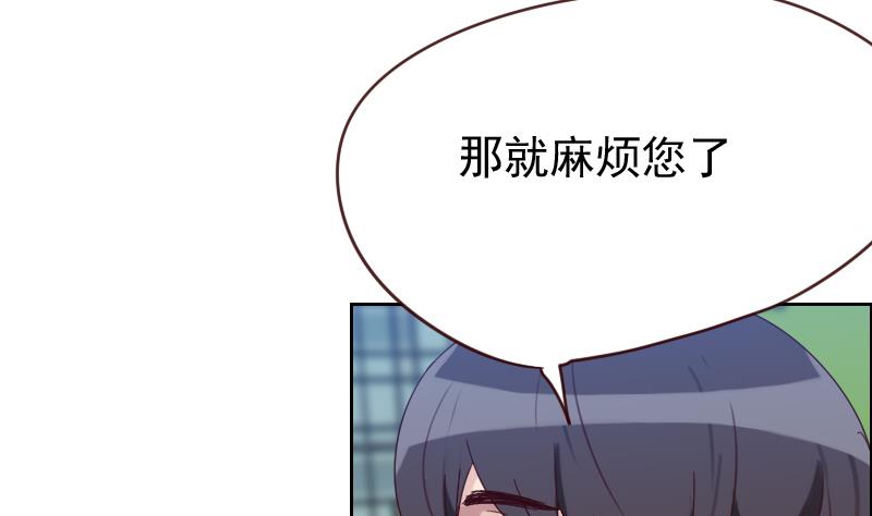 《老婆是影后大人》第4话 事与愿违 第38页