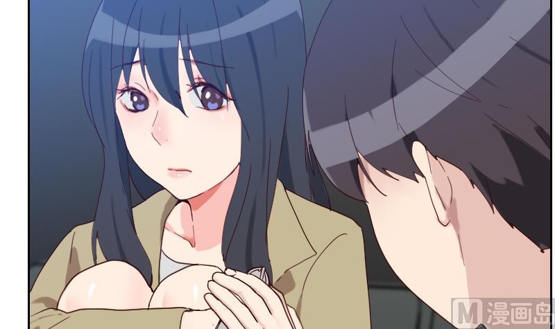 《老婆是影后大人》第4话 事与愿违 第45页