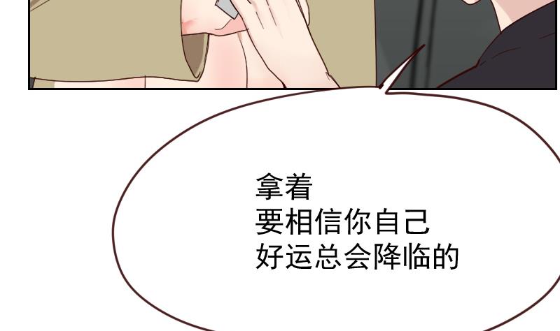 《老婆是影后大人》第4话 事与愿违 第46页