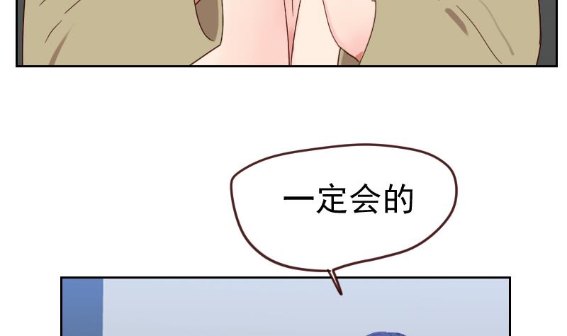《老婆是影后大人》第4话 事与愿违 第49页