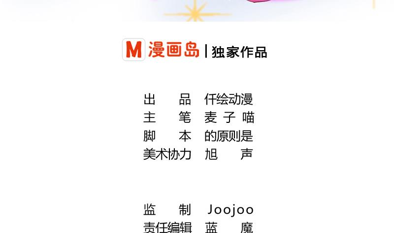 《老婆是影后大人》第4话 事与愿违 第4页