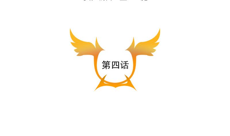 《老婆是影后大人》第4话 事与愿违 第5页