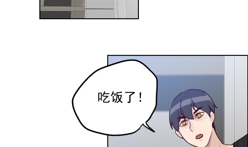 《老婆是影后大人》第4话 事与愿违 第7页