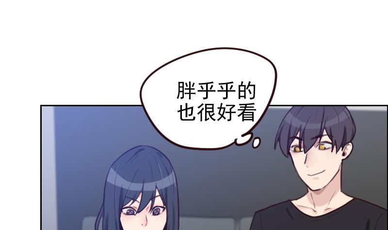 《老婆是影后大人》第3话 减肥！ 第10页