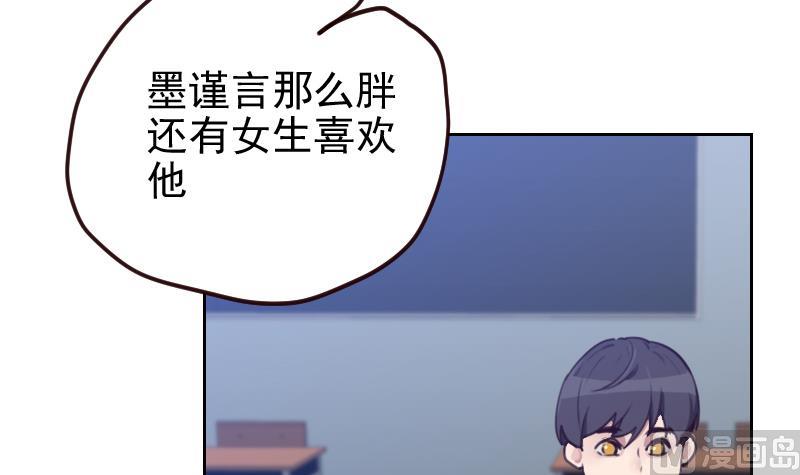《老婆是影后大人》第3话 减肥！ 第15页