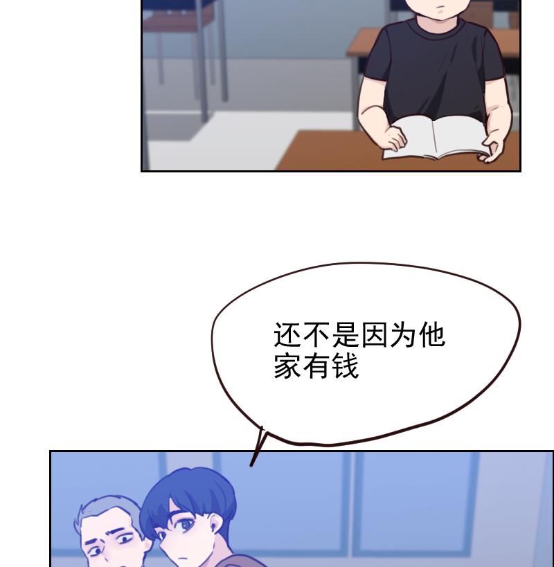 《老婆是影后大人》第3话 减肥！ 第16页