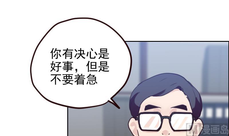 《老婆是影后大人》第3话 减肥！ 第24页