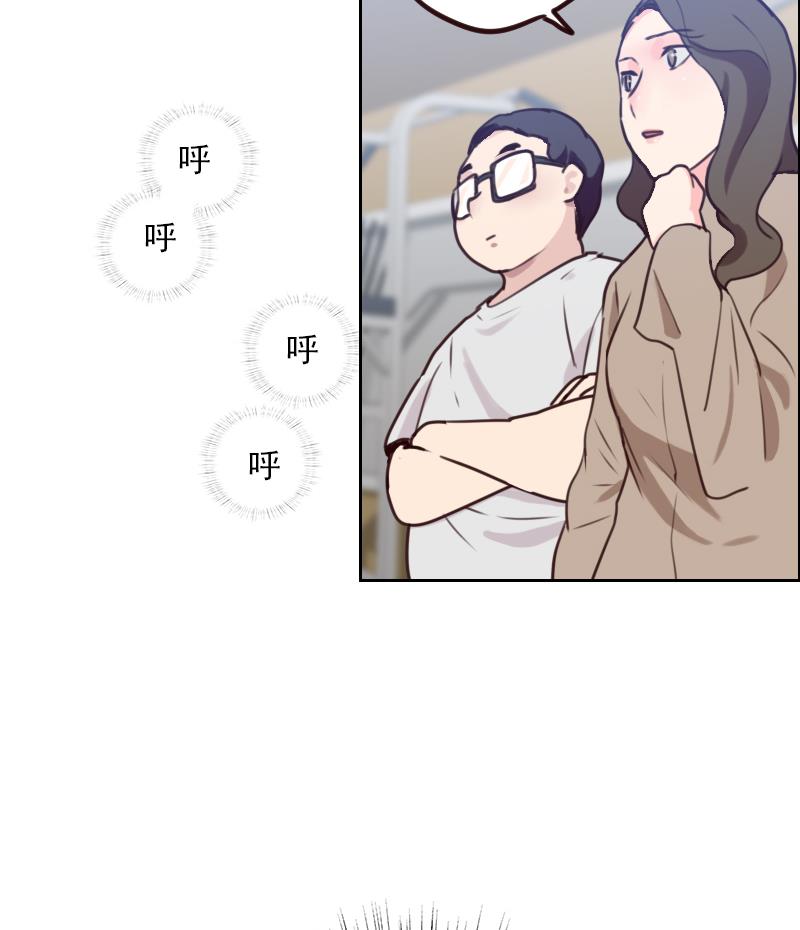 《老婆是影后大人》第3话 减肥！ 第28页
