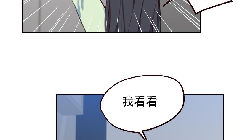 《老婆是影后大人》第3话 减肥！ 第32页