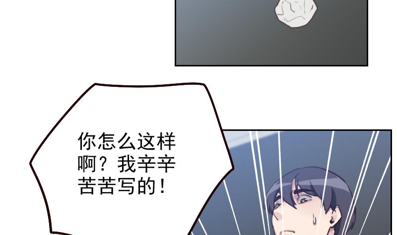 《老婆是影后大人》第3话 减肥！ 第38页