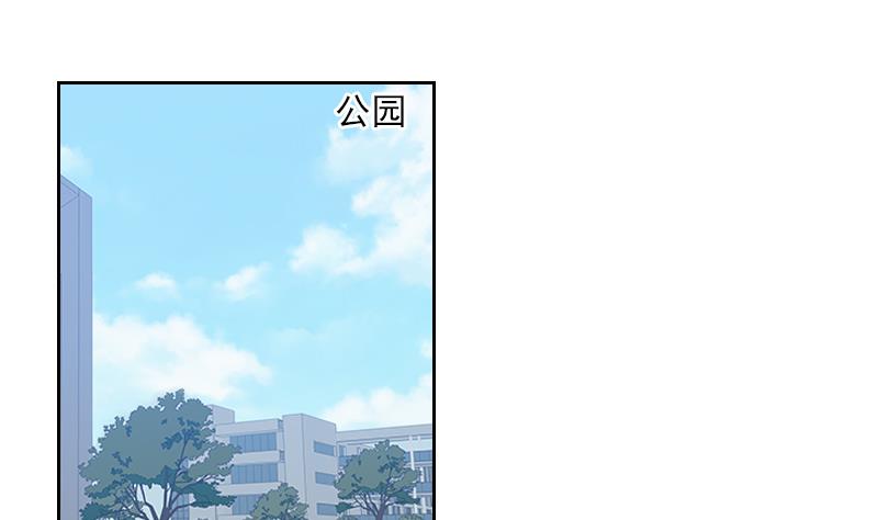 《老婆是影后大人》第3话 减肥！ 第43页