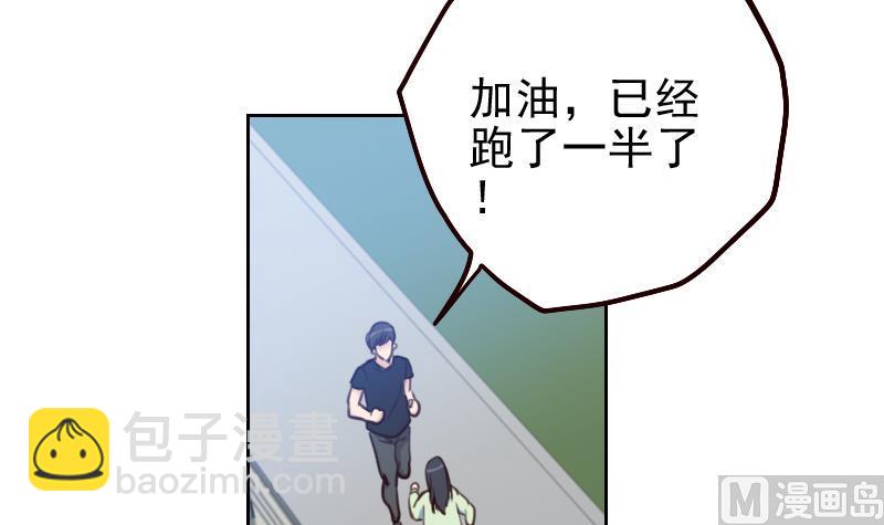 《老婆是影后大人》第3话 减肥！ 第48页