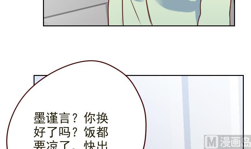 《老婆是影后大人》第2话 转折 第18页