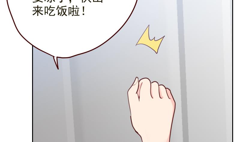 《老婆是影后大人》第2话 转折 第19页