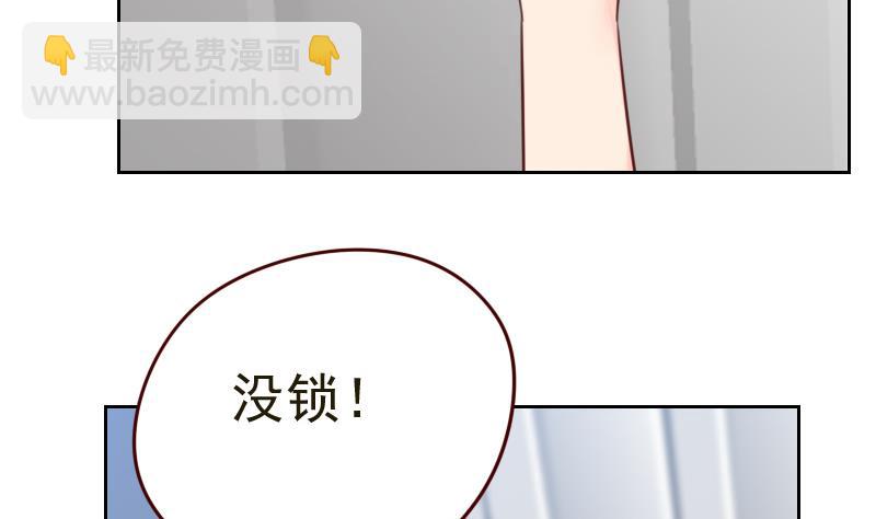 《老婆是影后大人》第2话 转折 第20页