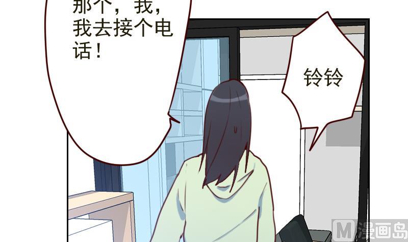 《老婆是影后大人》第2话 转折 第45页