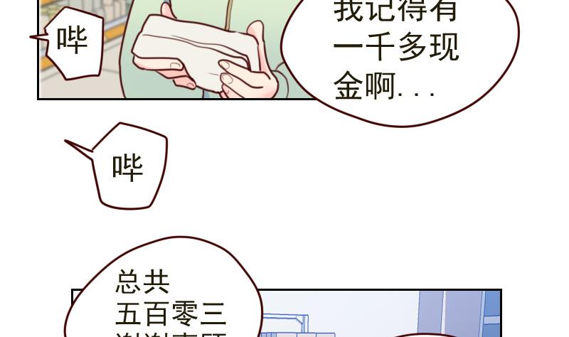 《老婆是影后大人》第2话 转折 第4页
